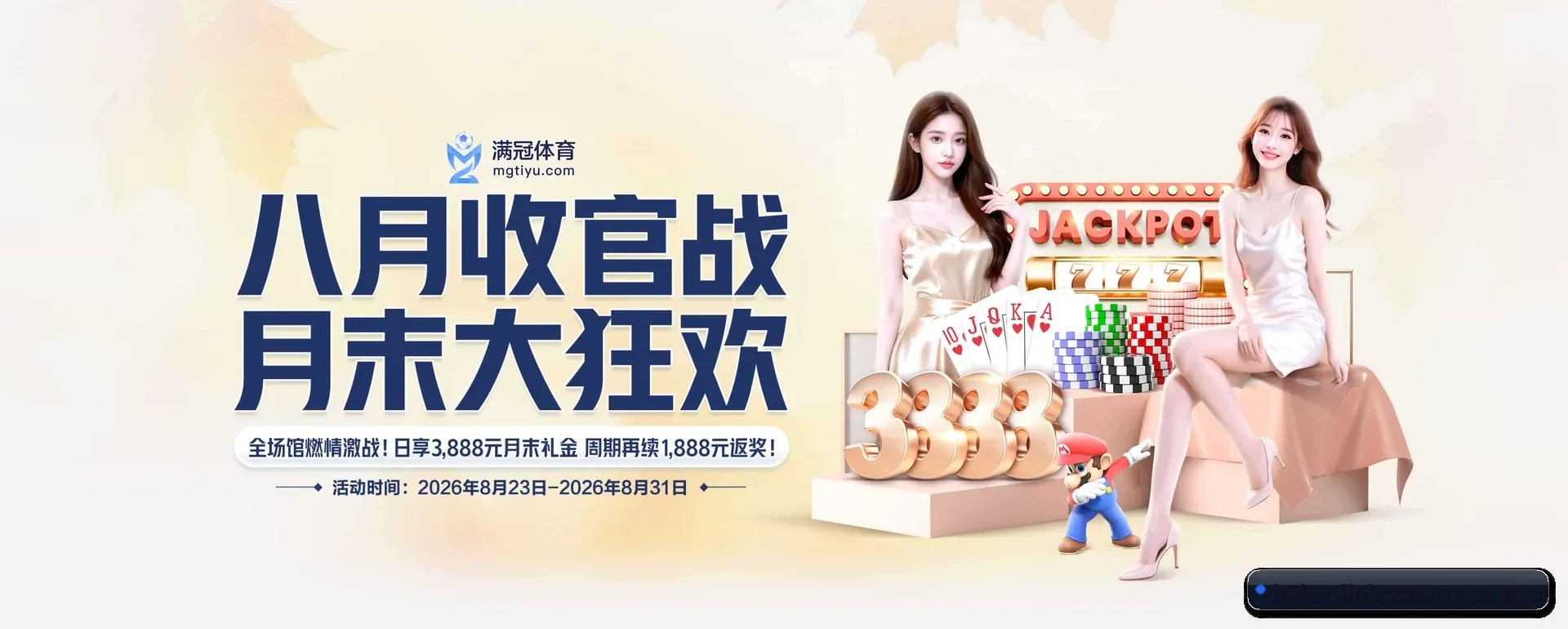 足球篮球电竞赛历一站查看